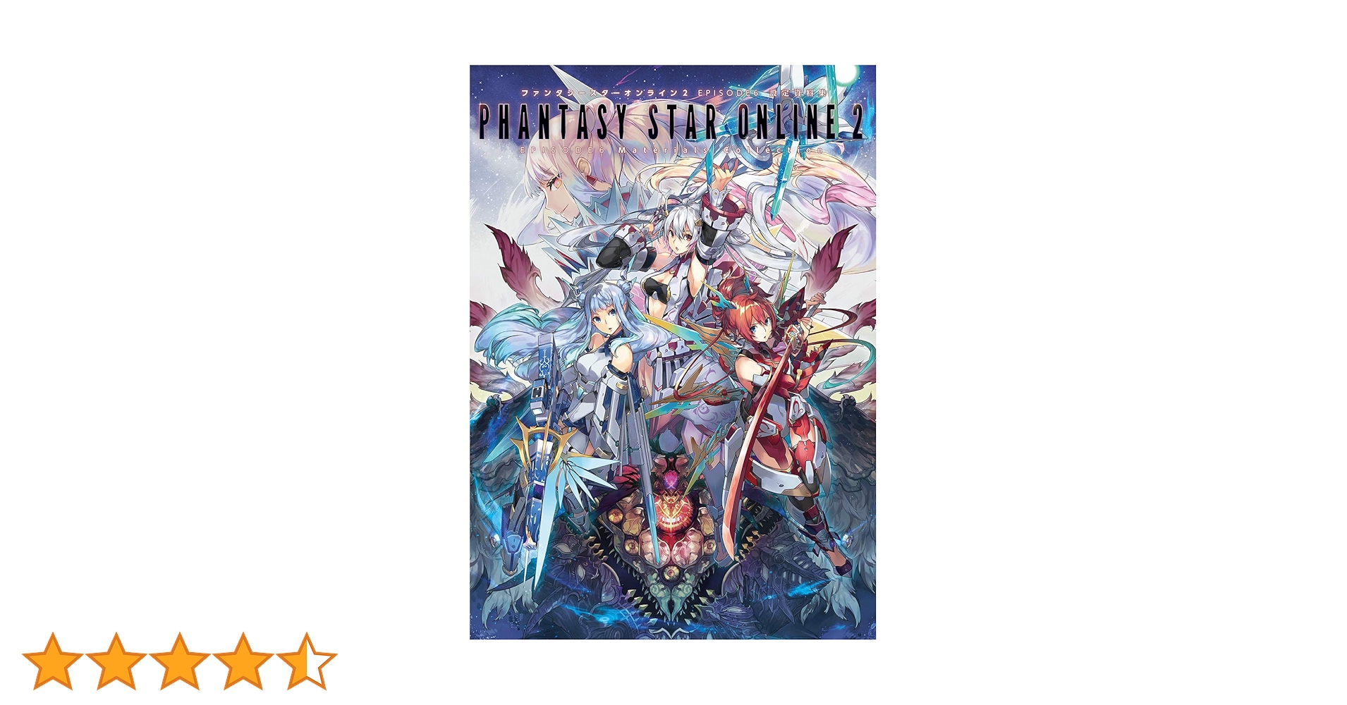 Amazon.co.jp: ファンタシースターオンライン2 EPISODE6 設定